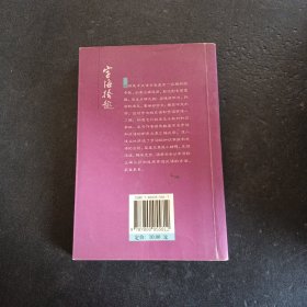 字海拾趣1：成语与掌故