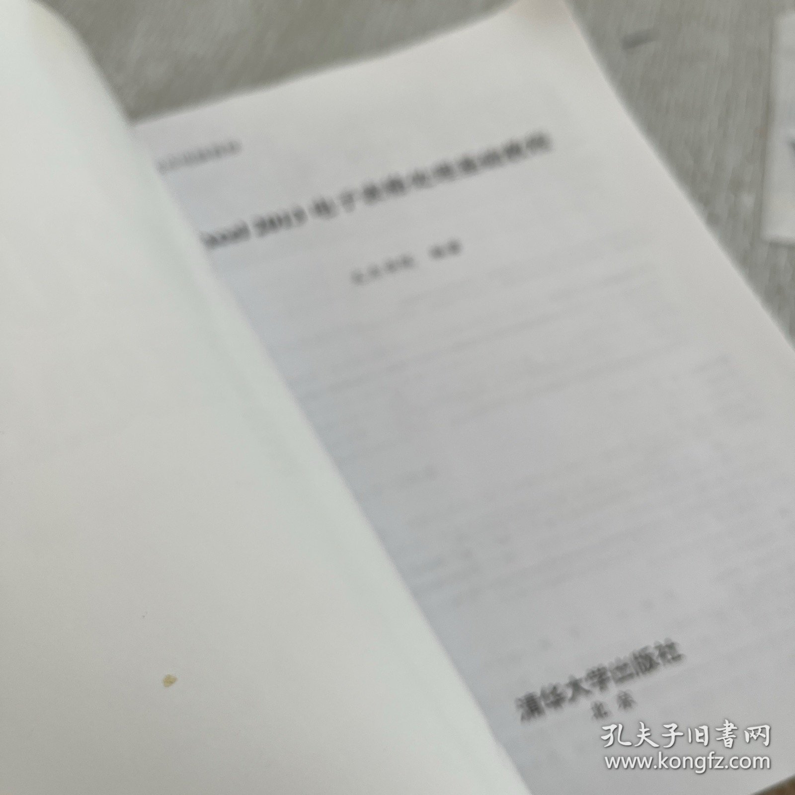 Excel 2013电子表格处理基础教程/新起点电脑教程