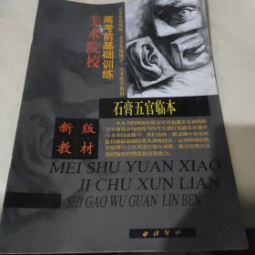 组合色彩静物临本