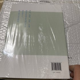 指尖上的非遗系列丛书·毛猴：四味中药的盛大相遇