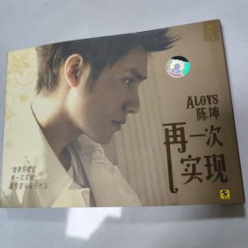 陈坤再一次实现CD