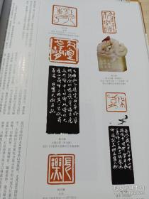 《中国书法》杂志， 古玺印特辑（相关内容126页），徐畅:商晚三玺的再探讨，新见战国私玺零释，元青瓷押印考，赵熊：关于古玺印及“创·意”印风的思考，范正红：“古玺”类篆刻创作析，草书意识与当代古玺印创作，古玺探源：古玺:作为印式的接受与应用(内多刘江、韩天衡、李刚田、王镛、石开、崔志强、熊伯齐、祝遂之、孙慰祖、陈国斌、赵熊等当代名家古玺作品，)，当代名家古玺印创作作品，古玺汇编文编精品集成。