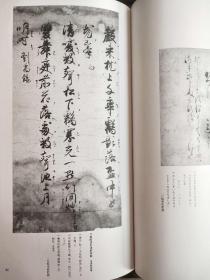 二玄社正版旧书  古笔名品抄（三）一函一册 日本名跡叢刊 