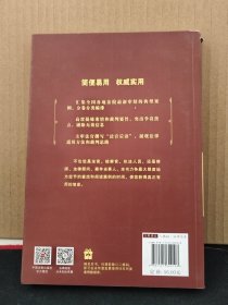 中国法院2020年度案例·人格权纠纷(含生命、健康、身体、姓名、肖像、名誉权纠纷)