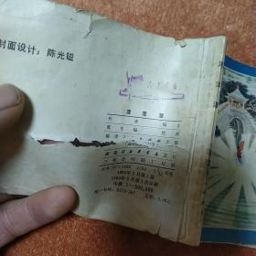 淀宝潭 连环画
