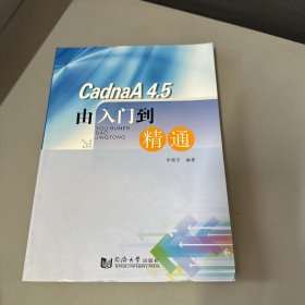 CadnaA4.5由入门到精通