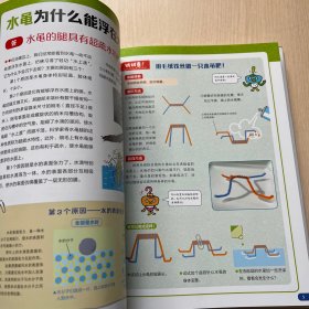 让孩子爱上科学的好奇心大百科/点金石奇趣百科