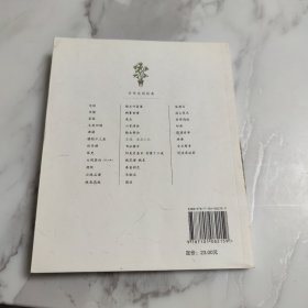 茶谱·煮泉小品