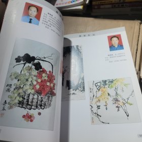 翰墨丹青夕阳情 潍柴老年书画作品集