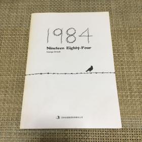 《一九八四》（Nineteen Eighty-Four）英文版