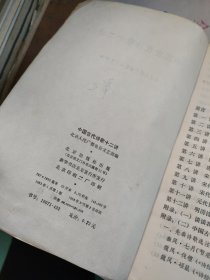 中国古代诗歌十二讲