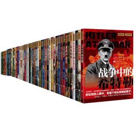 【正版共48册】萤火虫全球史01-48套装彩图版