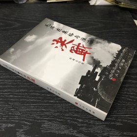 毛泽东粟裕与淮海决战