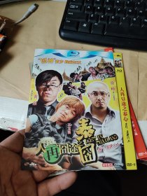 人在囧途DVD