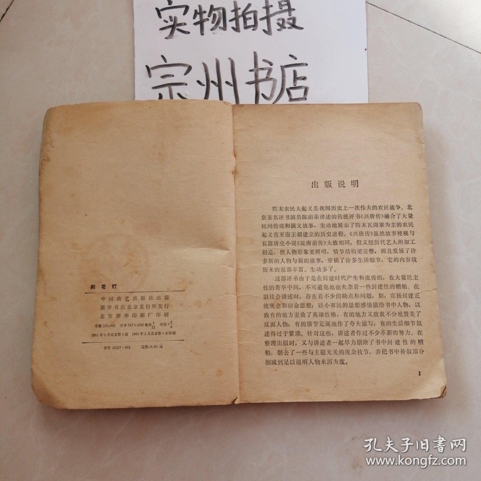 闹花灯