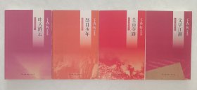 王鼎钧作品系列：回忆录四部曲-昨天的云/怒目少年/关山夺路/文学江湖