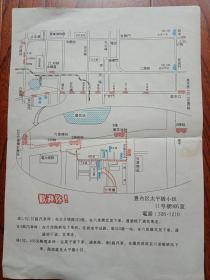 丰台区太平桥小区