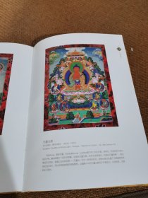 雪域瑰宝 : 西藏文物展