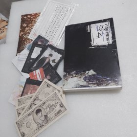 惊封