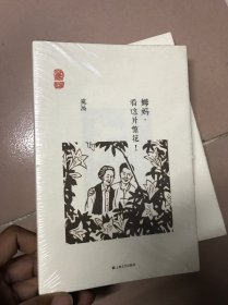 姆妈，看这片繁花！