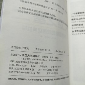 大卫之星：以色列建国及其经典战役