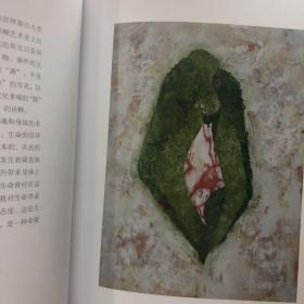 生生之仁 : 陈静艺术创作