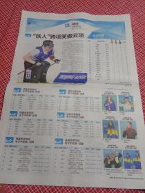2022北京冬奥会残奥会官方会刊-《第13届冬季奥林匹克运动会会刊》第9期 2022年3月9日残奥会会刊 今日8版