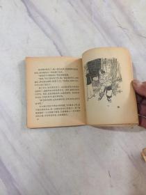 我的卖身契 《不能忘记的故事》小丛书 .插图本 1963年一版一印