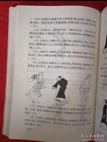 名家经典丨中华气功导引养生宝典（仅印5000册）1998年版446页大厚本，内收大量经典传统养生功法！详见描述和图片