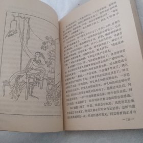 白话聊斋十续集，全三册