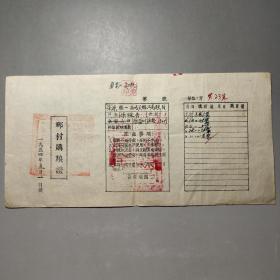 1954年涞源县农村购粮证