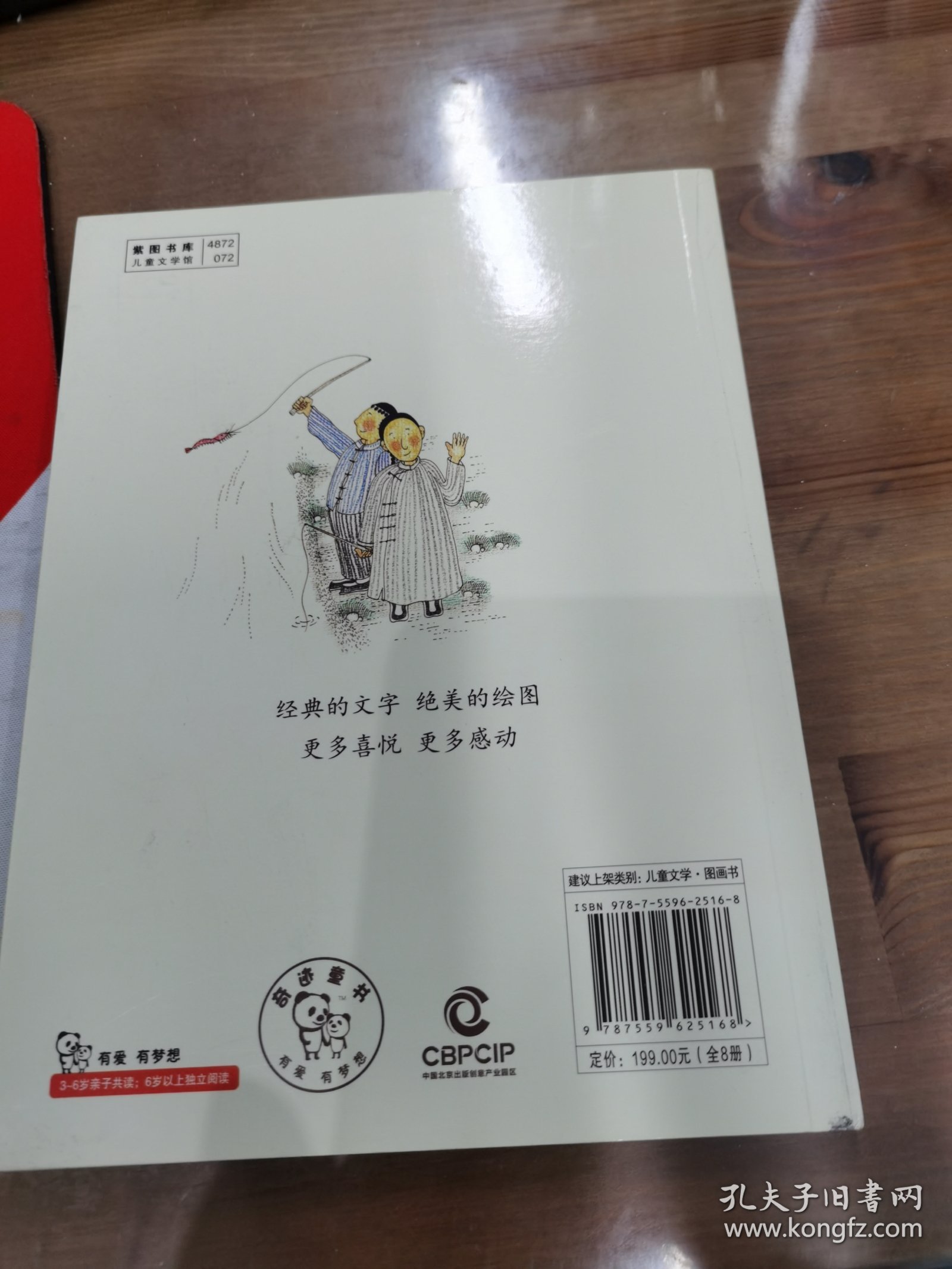 中国百年文学经典桥梁书（全8册）以经典的美，滋润孩子们的童年。让孩子的文化素养和美学意识同步提升。