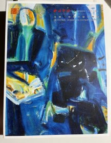 拍卖行拍卖 专业拍卖图录画册图册——西泠印社 2024年秋季二十周年拍卖会 — 油画 现当代艺术专场