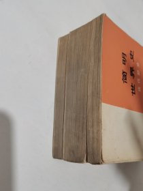 简明世界史/现代部分.近代部分.古代部分（三册全）