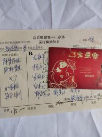 中醫(yī)中藥處方箋（對癥脾胃濕熱肝郁胃熱有藥名藥量藥價）總后勤部名中梁華梓鋼筆手書處方箋2009年（保真）