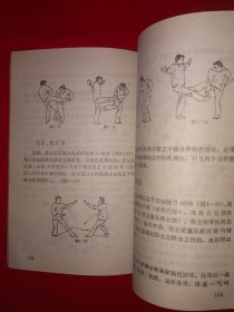 名家经典丨八卦掌散打术（全一册插图版）