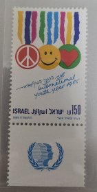 以色列邮票 1985 国际青年年 奖章 1全新带附票