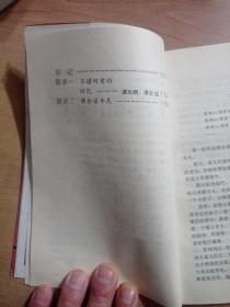 湘赣苏维埃主席谭余保:几乎误杀陈毅的人