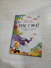 影响孩子一生的世界经典童话故事 全套10册 注音版 3-6岁宝宝经典早教启蒙亲子阅读睡前故事书 狼和七只小羊等 带拼音故事