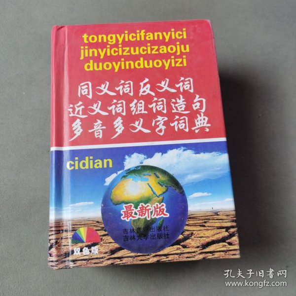 红对勾系列·高考一轮复习用书：地理（学生用书）