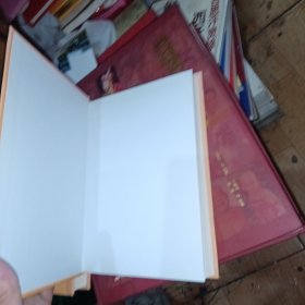 世说新语（上下）：中华经典名著全本全注全译丛书 首页有签名