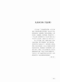 《书法临创指南·篆隶常见问题及解决方法》书法报社组编  长江文艺出版社出版主编：舟恒划  副主编：叶积艳 开本：16开   页码：163页价格：150元优惠价：128元