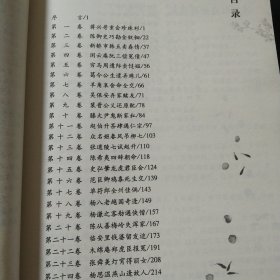 国学集萃丛书：喻世明言