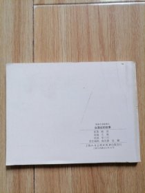 交通站的故事，