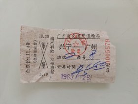 广东省交通厅运输局：兴宁至广州