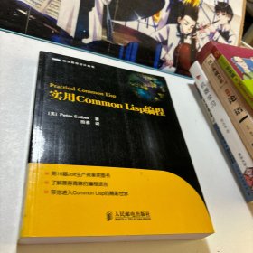 实用Common Lisp编程