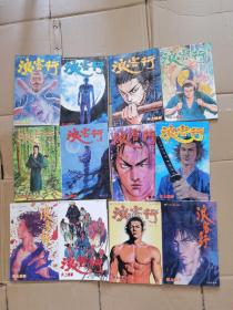漫画  浪客行《1----19期》