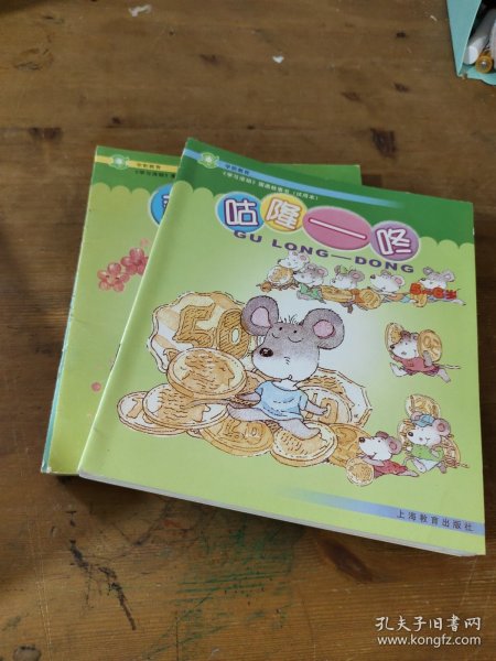 幼儿园《学习活动》图画故事书 19册合售