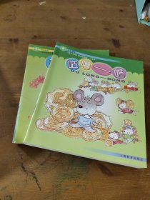 幼儿园《学习活动》图画故事书 19册合售