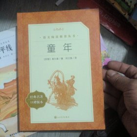 童年